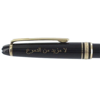 Engraved Montblanc pen cap in arabic.