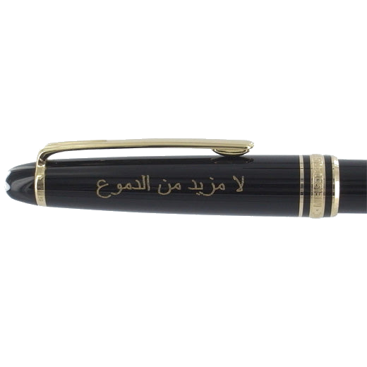 Engraved Montblanc pen cap in arabic.