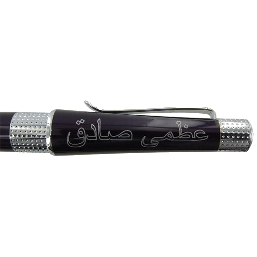 Engraving on the cap of this Cross pen in Arabic Script.