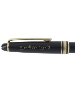 Engraved Montblanc pen cap in arabic.